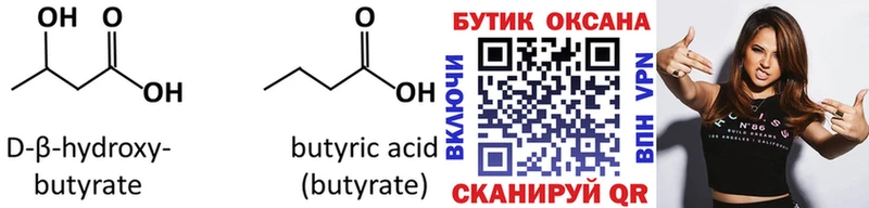 Бутират 99%  МЕГА ONION  Норильск  наркошоп 