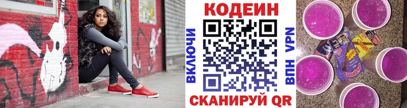 купить закладку  Норильск  Codein Purple Drank 