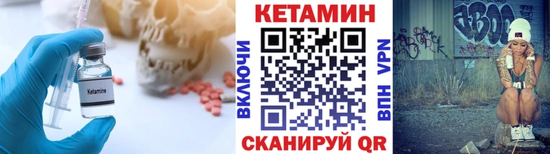 гидра   Норильск  Кетамин ketamine 
