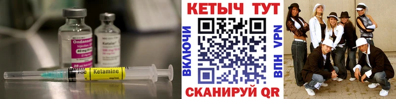 КЕТАМИН ketamine Норильск