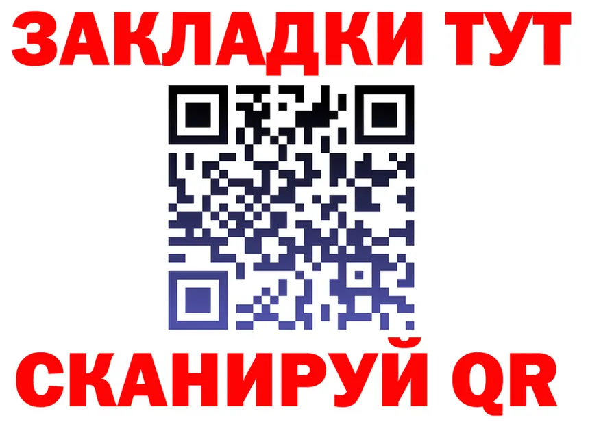 МЕТАДОН мёд зеркало площадка МЕГА Норильск